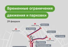 В центре Москвы ограничат движение транспорта из-за послания Владимира Путина