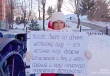 «Сидеть и молчать — не то время и не то место»: хабаровчанка Марина Алексеева о своем правозащитном пикете