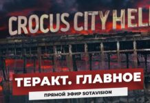 У Басманного суда усилены меры безопасности. Туда в ближайшее время должны доставить задержанных за убийство 133 человек в Крокусе