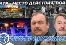 «Театр — место действия. Война». В гостях у Григория Амнуэля — Геннадий Гудков