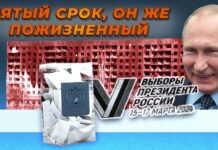 Итоги недели-85. Пятый срок, он же пожизненный