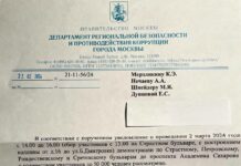 Власти Москвы не согласовали акцию памяти Немцова и Навального 2 марта, сославшись на эпидемию коронавируса