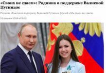 Фигуристку Камилу Валиеву исключили из сборной России