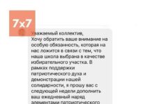 Работники курской гимназии рассказали, что начальство заставляет их носить Z-символику во время выборов