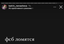 Художница Катрин Ненашева сообщила, что к ней в квартиру ломятся сотрудники ФСБ и грозят прострелить ей дверь