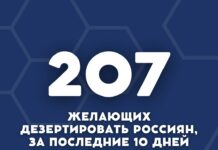 Основатель антивоенного проекта «Идите лесом» Григорий Свердлин еще раз поздравил всех с прошедшим на днях «Днем дезертира»