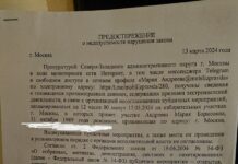 Предостережение активистке движения жен мобилизованных «Путь домой» Марии Андреевой полиция выписала из-за ее призыва не голосовать за Путина