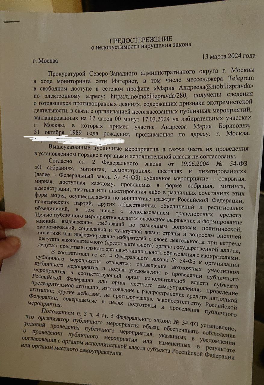 Предостережение активистке движения жен мобилизованных «Путь домой» Марии  Андреевой полиция выписала из-за ее призыва не голосовать за Путина – Sota  Vision