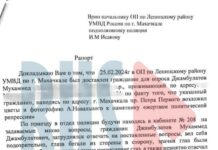 «Это не Москва». Дагестанские силовики похитили и избили мужчину после возложения цветов к мемориалу Навального