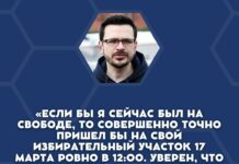 Илья Яшин дал свои рекомендации по поводу начавшегося голосования