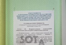 На избирательных участках в срочном порядке начали вешать дополнительные информационные постеры об ответственности за воспрепятствование работе избирательных комиссий