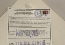 Как россияне портят собственные бюллетени
