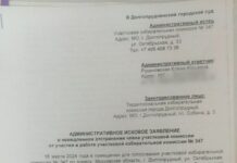 В Долгопрудном члена избирательной комиссии отстранили от работы из-за «создания нервозной обстановки» на участке
