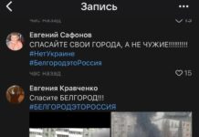 «Спасайте свои города, а не чужие!». Белгородцы начали массово оставлять комментарии в группе «Первого канала» в «ВКонтакте»