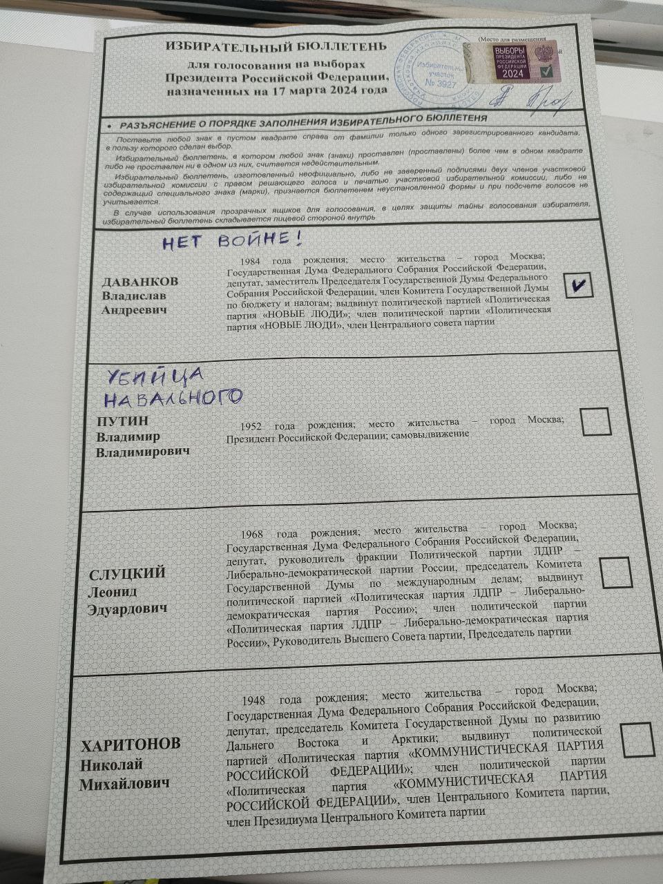 Путин — убийца Навального». Задержание за надпись на бюллетене. Токсичные  выборы 2024 – Sota Vision