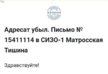 Политзаключенного Михаила Кригера отправили по этапу из СИЗО-1 «Матросская тишина»