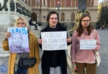 Российские активисты в Белграде провели пикеты против политических репрессий