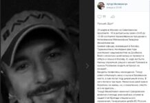 В результате теракта в «Крокусе» погиб полковник спецназа ГРУ, воевавший в Украине