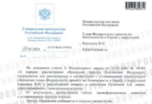 Генпрокуратура направила в Минюст запрос о признании Аллы Пугачевой «иностранным агентом»