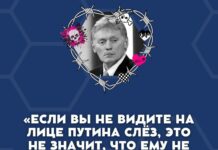 Дмитрий Песков рассказал о слезах Путина