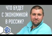 «Экономика будет деградировать, но Россия приспособится» — разговор с предпринимателем Дмитрием Потапенко
