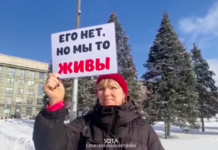 В Новосибирске на активистку, которая вышла с плакатом «Его нет, но мы то живы», составили административный протокол по статье о «публичном демонстрировании символики экстремистской организации»