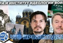 «Вера и институт идеологии войны». В гостях у Григория Амнуэля протоиерей Владимирас Селявко