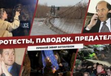 Воскресный стрим. Протесты, паводок, предатели