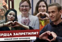 Воскресный стрим. Призыв, сердечки, марш кастрюль