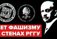 «Если у нас говорят о «денацификации», то какая «украинская агентура» будет выступать против создания подобных научных центров?» Студенты РГГУ — о ВПШ им. Ильина