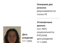 МВД переобъявило в розыск активистку Ольгу Мисик. «На этот раз с неудачной фоткой», — жалуется девушка