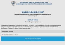 Роскомнадзор заблокировал сайт проекта «Школа призывника»