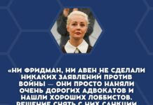 «А что изменилось с тех пор, как вы российских олигархов под санкции внесли?» — Юлия Навальная раскритиковала решение суда ЕС снять санкции с Михаила Фридмана и Петра Авена