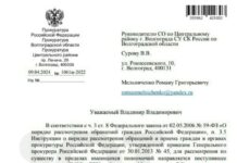 Дело о травле граждан на телеканале «Волгоград-1» передали в Следственный комитет