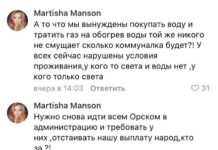 Жители Оренбургской области недовольны количеством и распределением выплат от региональных властей