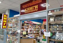 На нижегородскую сеть книжных магазинов «Читайна» составили протокол о «пропаганде ЛГБТ»