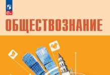 Обществознание — все?