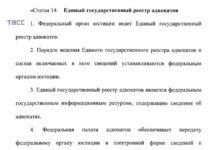 В России появится единый государственный реестр адвокатов