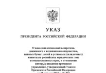Путин передал российские «дочки» Ariston и Bosch «Газпрому»