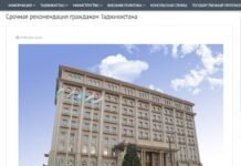 Граждан Таджикистана призвали воздержаться от поездок в Россию