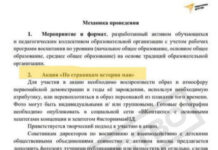 «Воспроизвести образ и атмосферу первомайской демонстрации в годы ее зарождения»