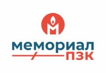 Роскомнадзор заблокировал сайт «Поддержка политзаключенных. Мемориал» на территории России