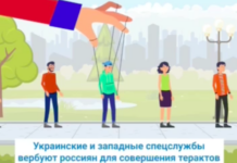 «Могут находиться среди вас и вводить в гипноз»: мэрия Владимира опубликовала ролик об «украинских и западных вербовщиках», склоняющих молодежь к терактам