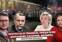 Протесты в Грузии. Суд над Бишимбаевым. Покаяние Ивлеевой