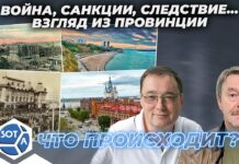 Война, санкции, последствия. В гостях у Григория Амнуэля экономист Сергей Власов