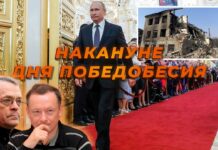 Итоги недели — 92. Накануне победобесия