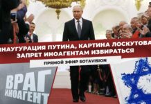 Инаугурация Путина, картина Лоскутова, запрет иноагентам избираться