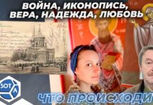 Война, иконопись, вера, надежда, любовь. В гостях у Григория Амнуэля художница Ксения Блудова