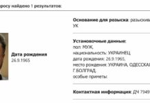 МВД объявило в розыск Петра Порошенко