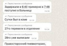 В кому после задержания впал один из фигурантов «баймакского» дела Заки Ильясов